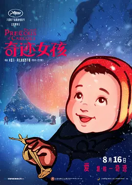 做头电影